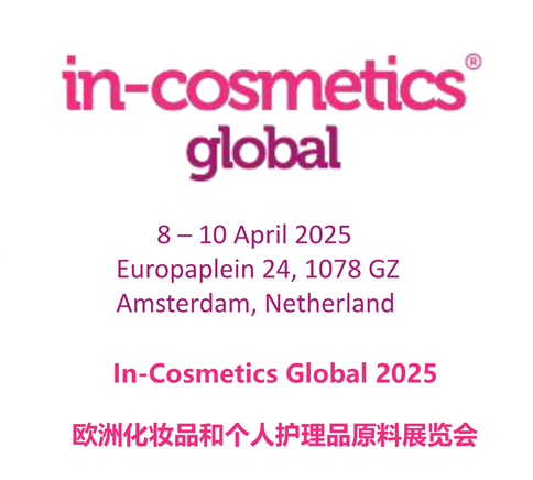 2025 4 W޻yƷ͂(g)o(h)Ʒԭչ[(hu)in-cosmetics global